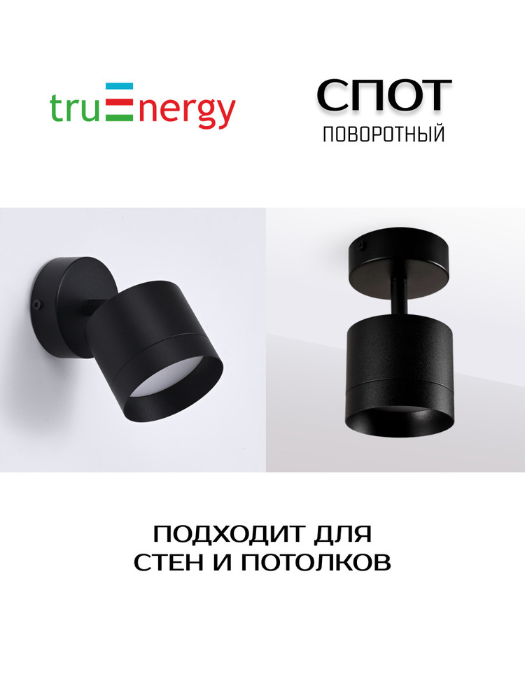 спот поворотный