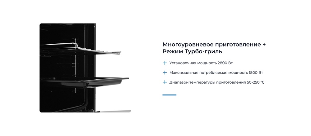 Многоуровневое приготовление