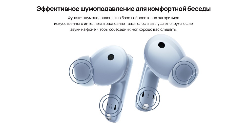 Эффективное шумоподавление для комфортной беседы