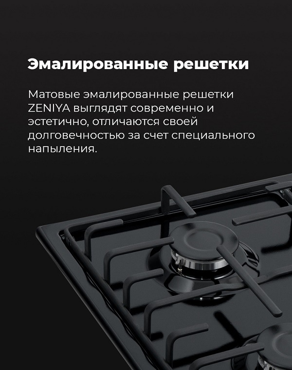 Эмалированные решетки