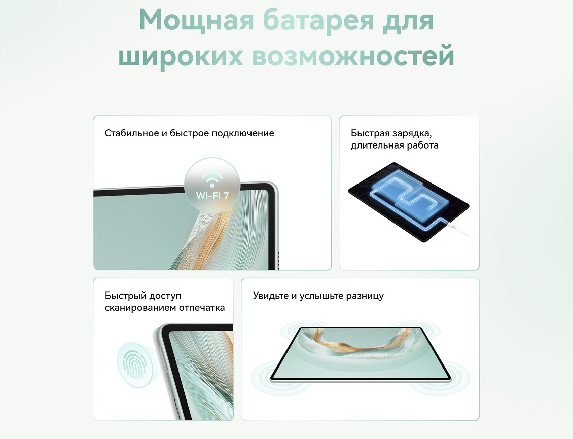 Huawei Matepad Pro 12.2 2025 Мощная батарея