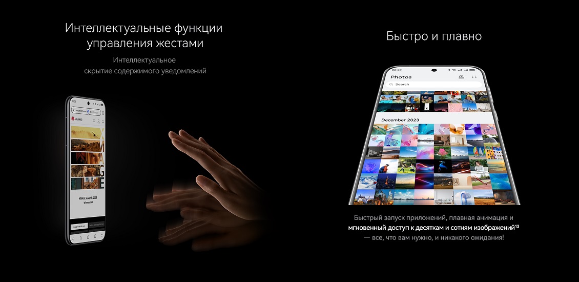 Huawei Pura 70 Ultra Управление жестами