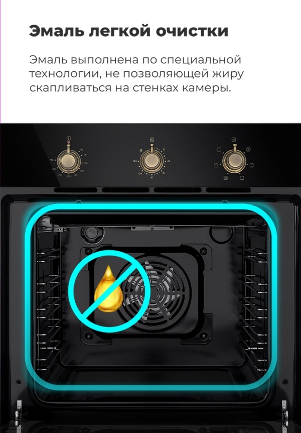 MAUNFELD EOEFG.566RIB.MT Эмаль легкой очистки