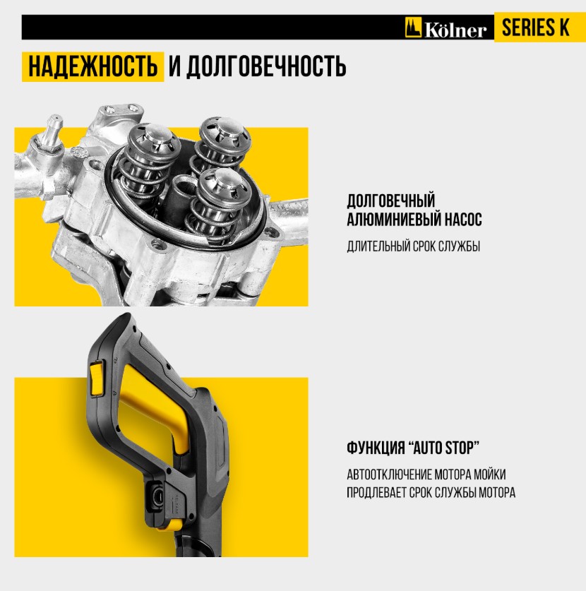 надежность