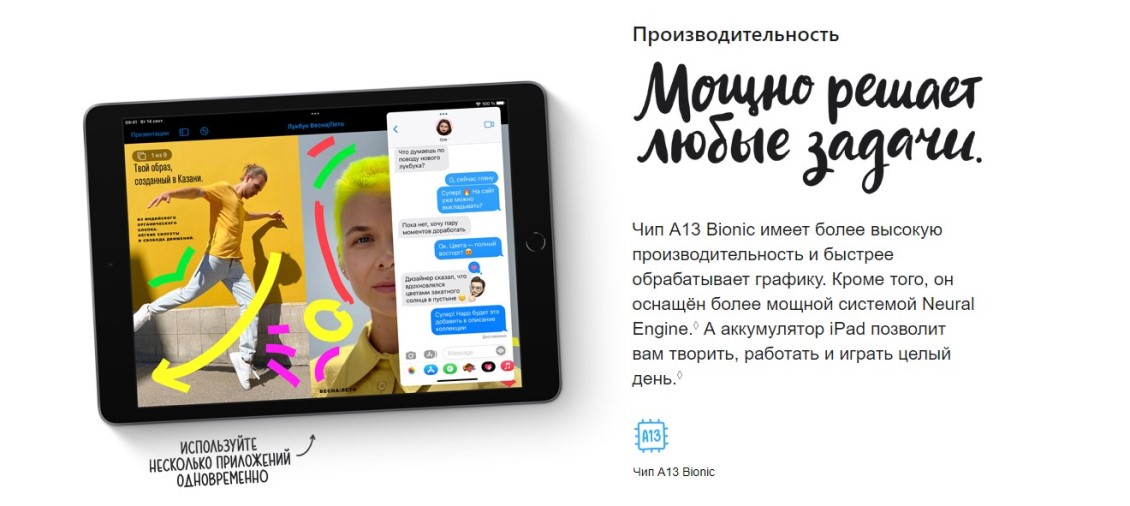 Apple iPad 10.2 (2021) Производительность