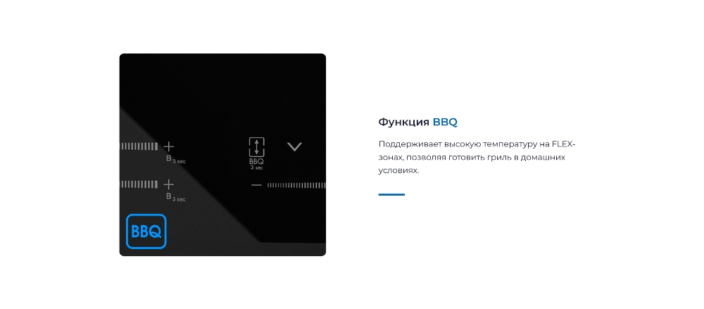 ZUGEL ZIH617B Функция BBQ