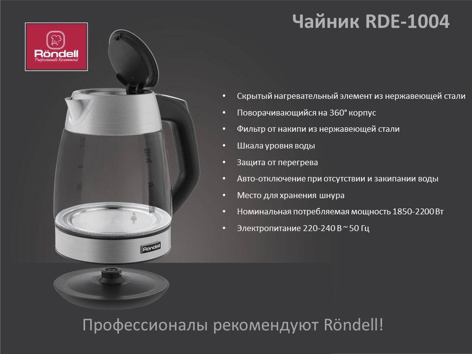 Скрытый нагревательный элемент