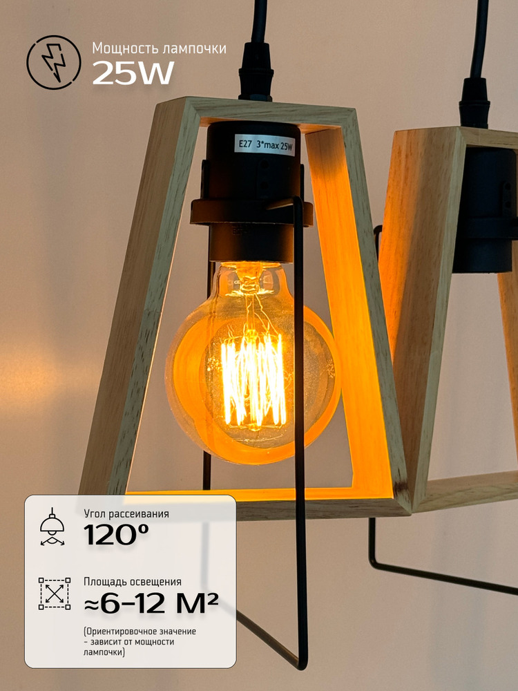 Подвесной светильник TruEnergy 21481 угол рассеивания 120