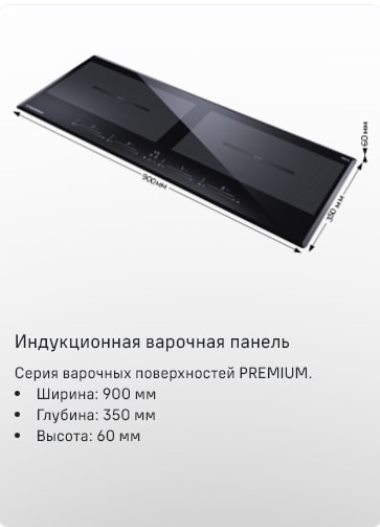 MAUNFELD CVI904SFLBK LUX Индукционная варочная панель