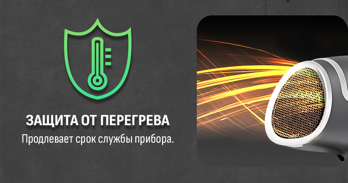 Aresa AR-3232 Защита от перегрева