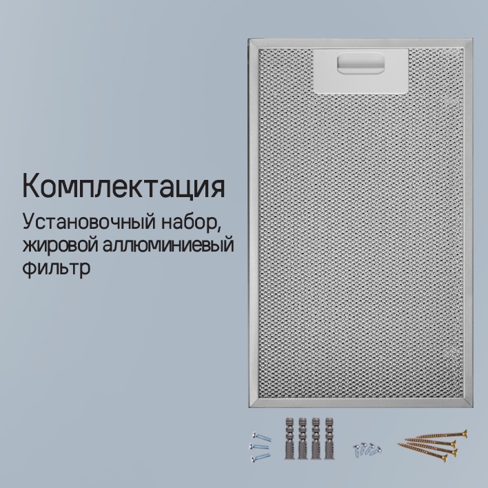 Комплектация