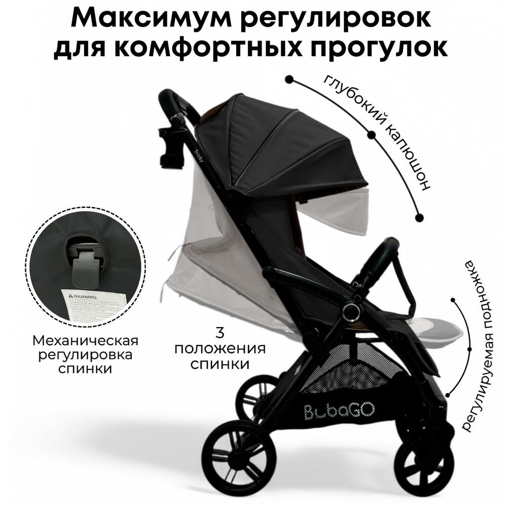 комфортные прогулки