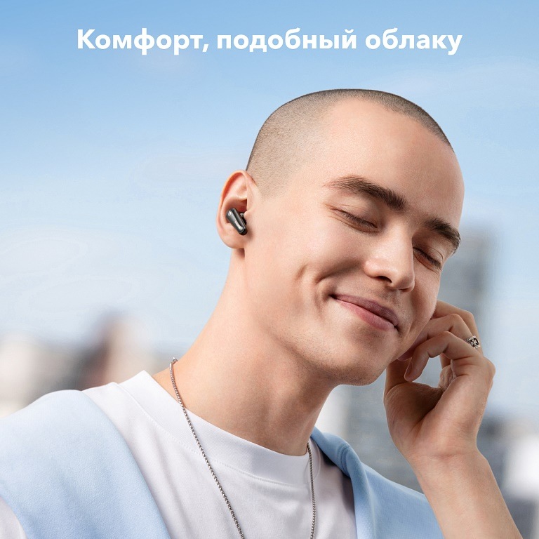 SOUNDCORE Liberty 4 Комфорт подобный облаку
