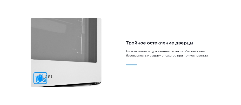 ZUGEL ZOE601W Тройное остекление дверцы