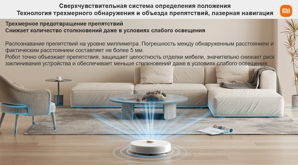 Сверхчувствительная система определения положения