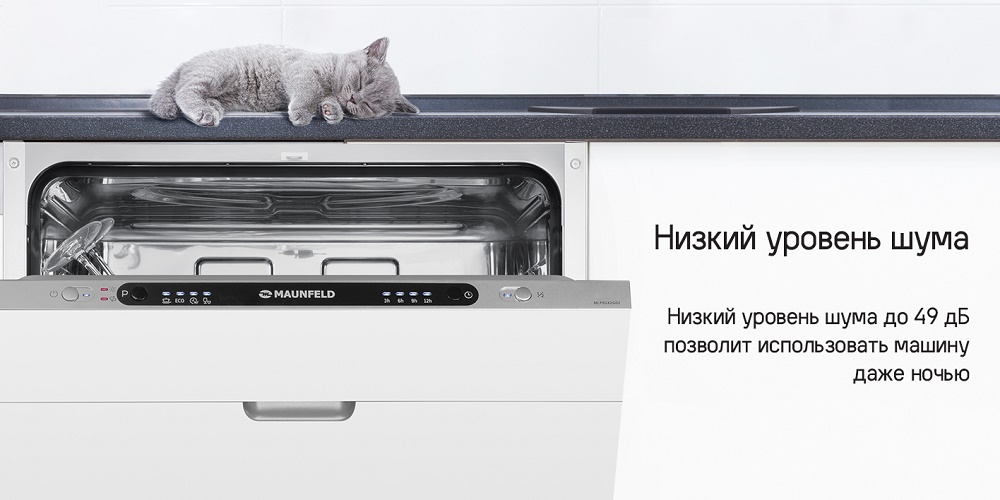 MAUNFELD MLP6242G02 Light Beam Низкий уровень шума