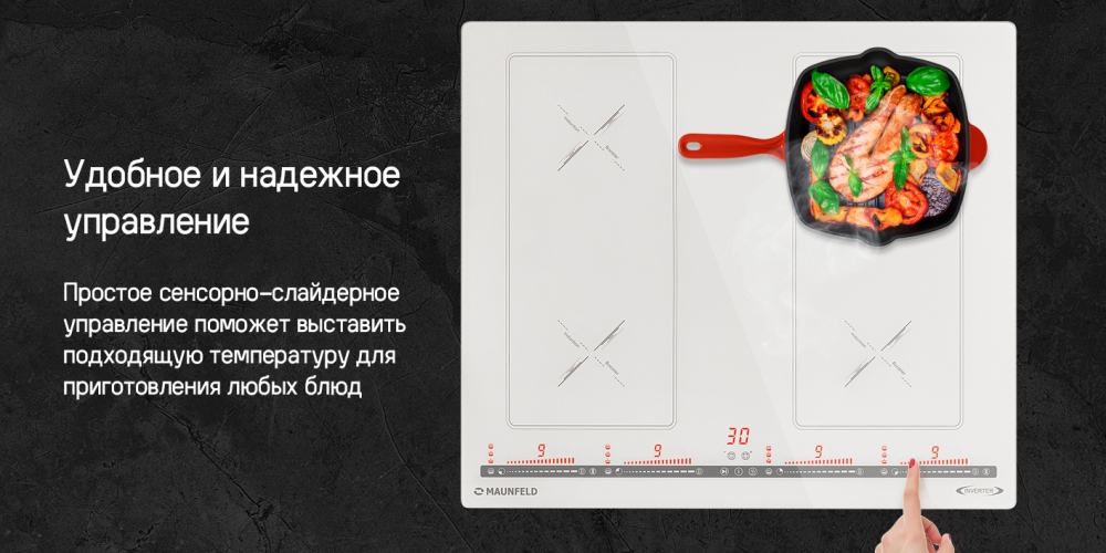 MAUNFELD CVI594SB2BKA Inverter Сенсорное управление