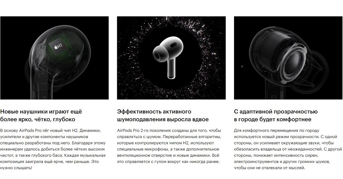 Apple AirPods Pro (2-го поколения, 2023) Преимущества