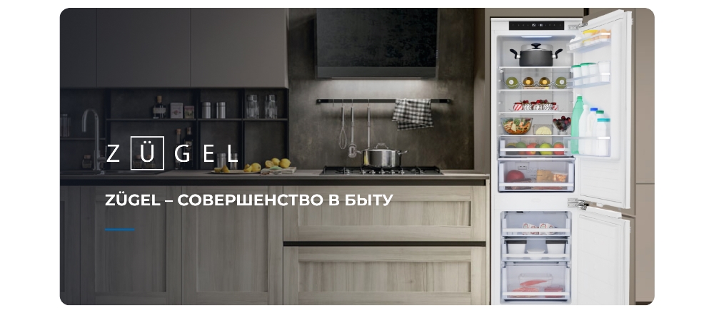 ZUGEL ZRI1760FNF Совершенство в быту