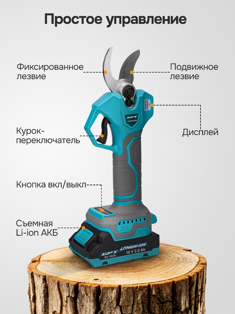 GPT GBPS-M1825B12-BL Простое управление