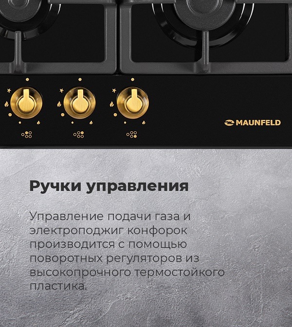 Ручки управления
