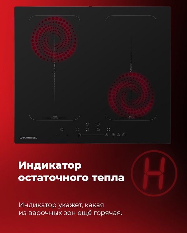 Индикатор остаточного тепла