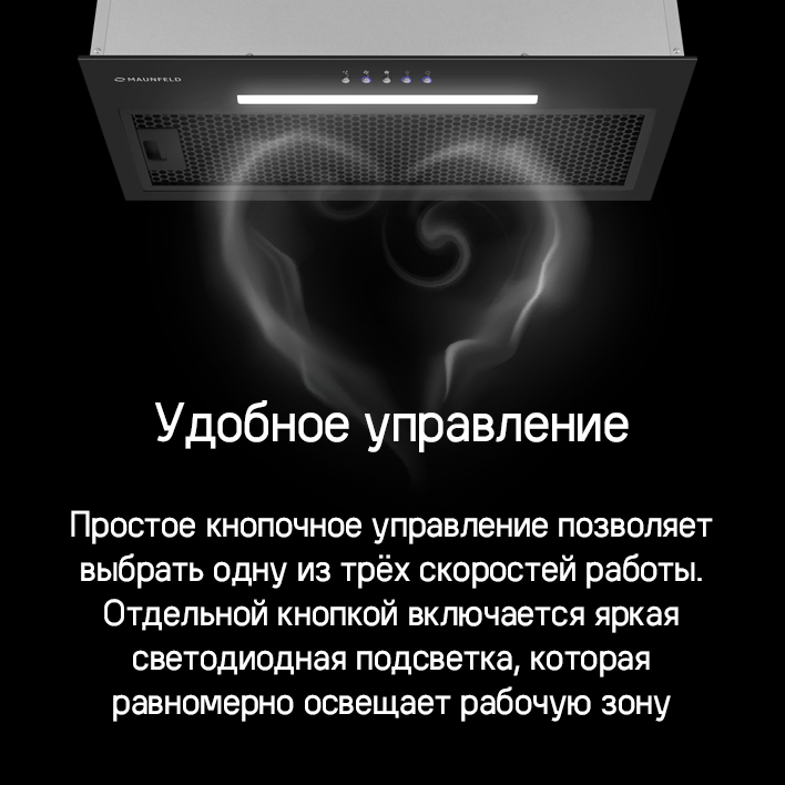 удобное управление