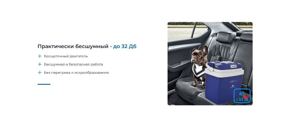 Уровень шума 32 Дб