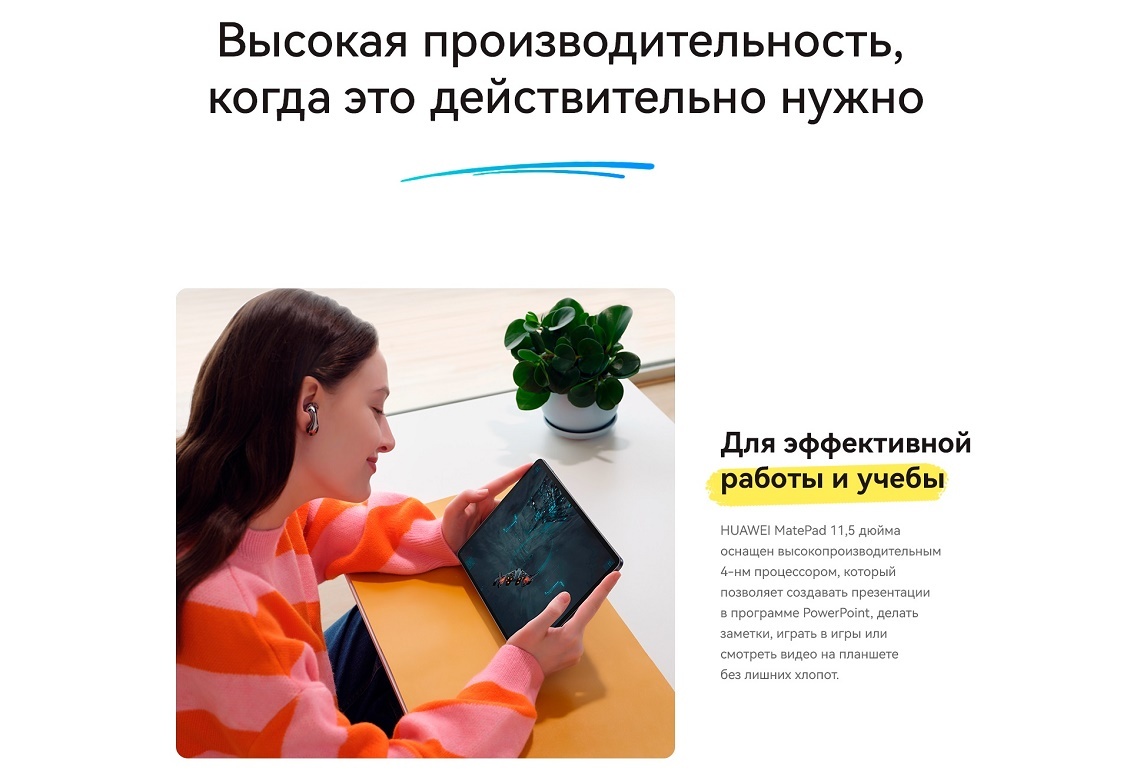 HUAWEI MatePad 11.5" Высокая производительность