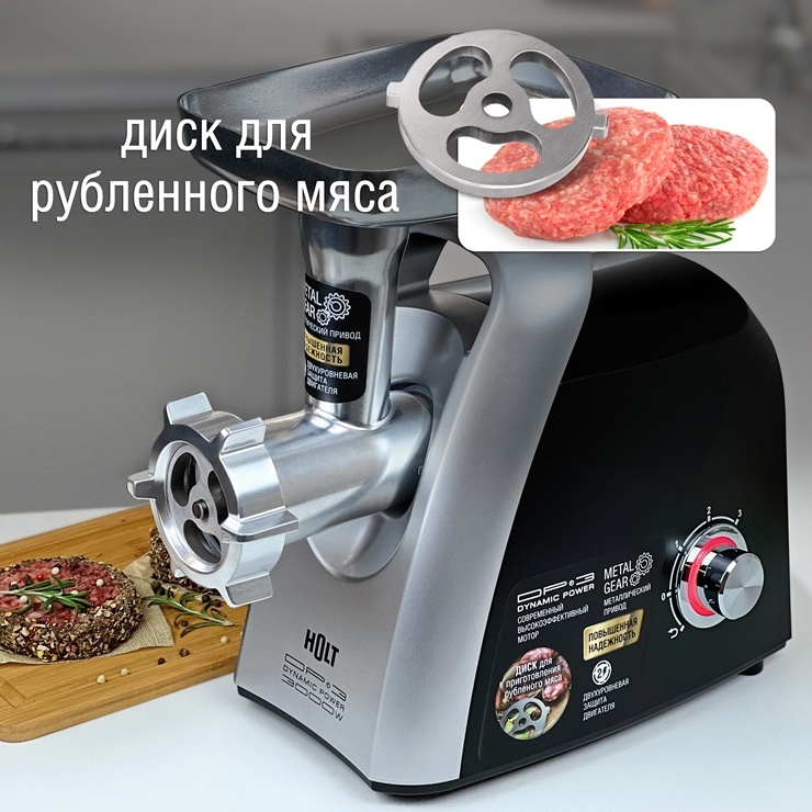 HOLT HT-MG-005 Диск для рубленного мяса
