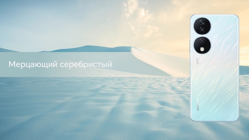 Мерцающий серебристый