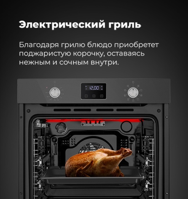 MAUNFELD EOEM.769SB Электрический гриль
