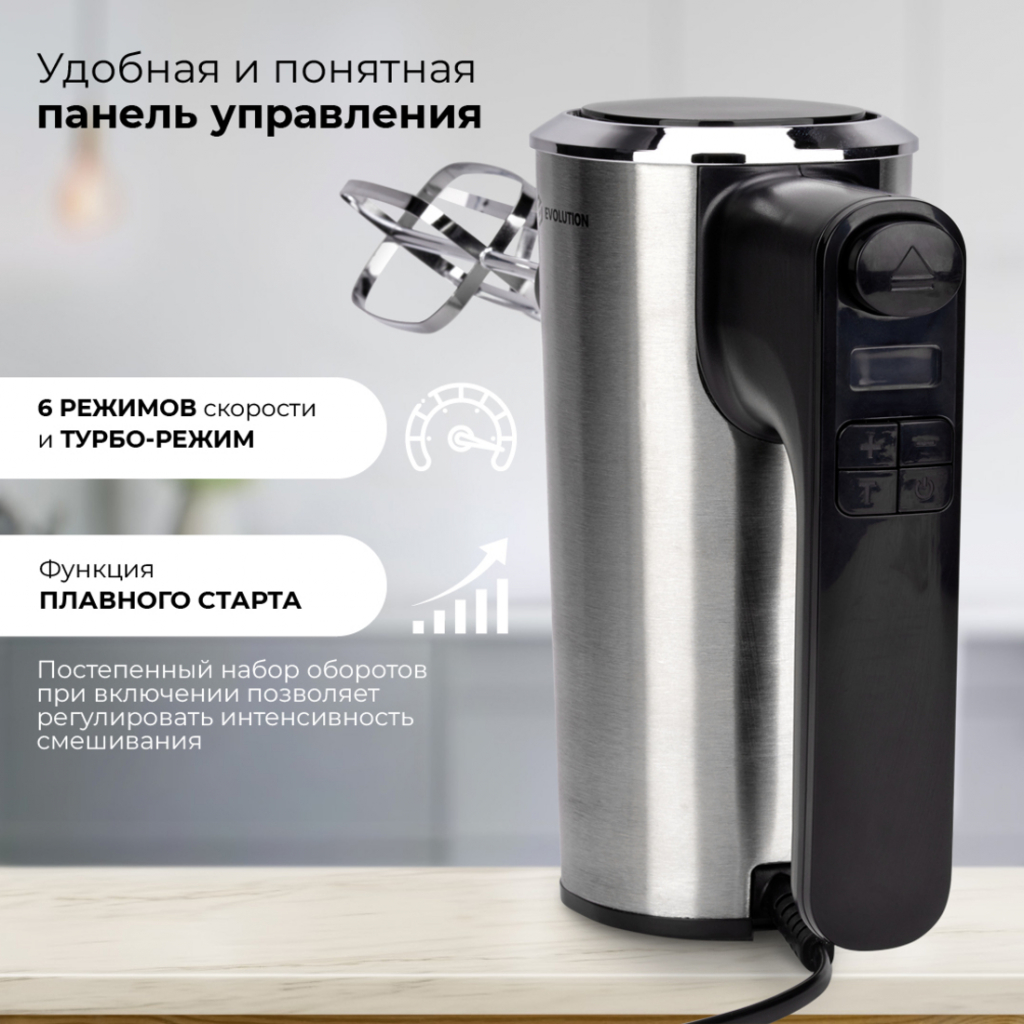 Миксер Evolution HM7 LCD панель управления