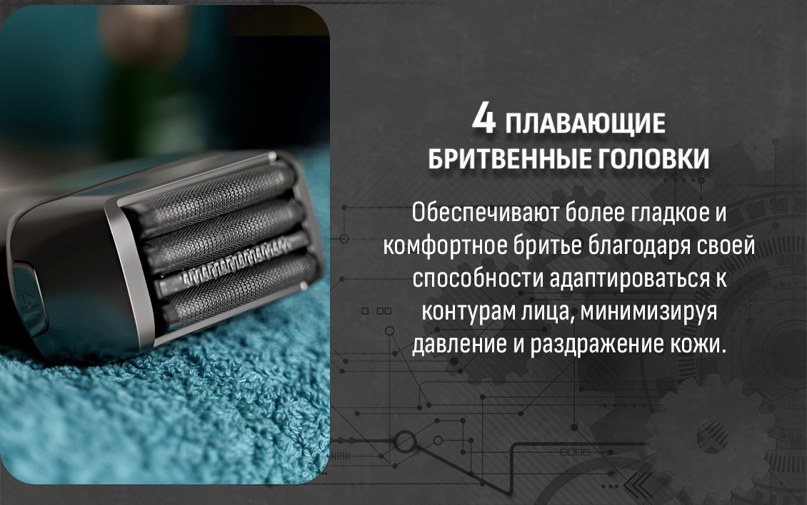 Электробритва Aresa AR-4651 4 плавающих головки