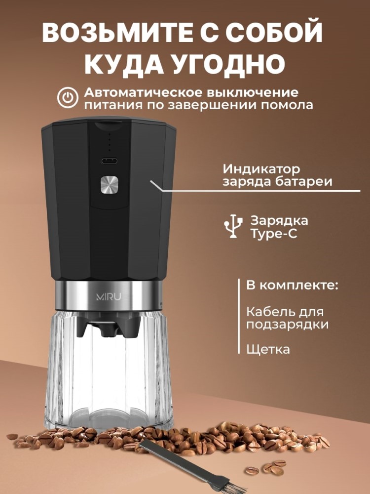 Miru KACG01 Автоматическое выключение