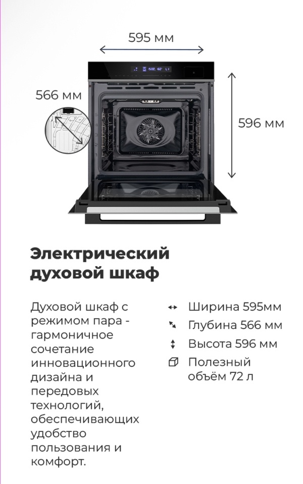 MAUNFELD MEOR7216STB Размеры, габариты