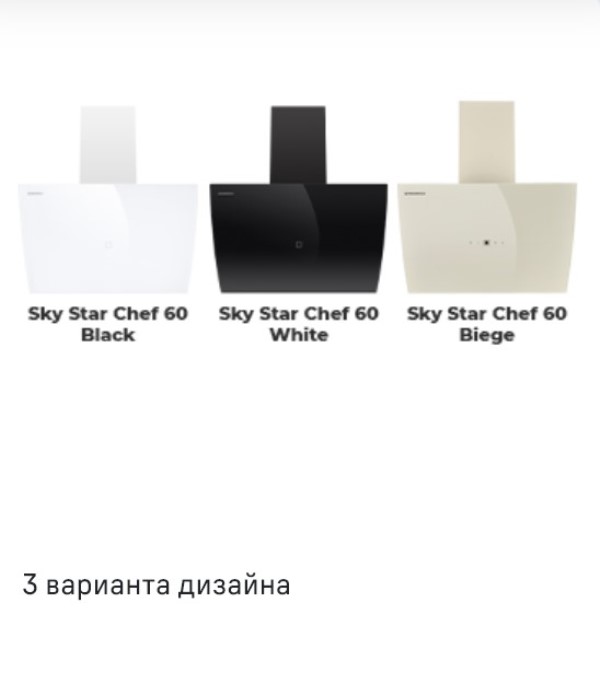 MAUNFELD Sky Star Chef 60 В трех цветах