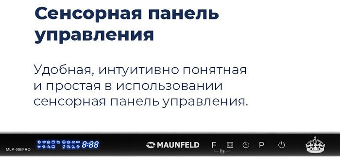 Посудомоечная машина MAUNFELD MLP-08IMRO Сенсорная панель управления
