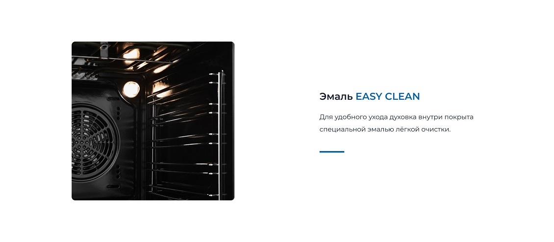 Эмаль EASY CLEAN