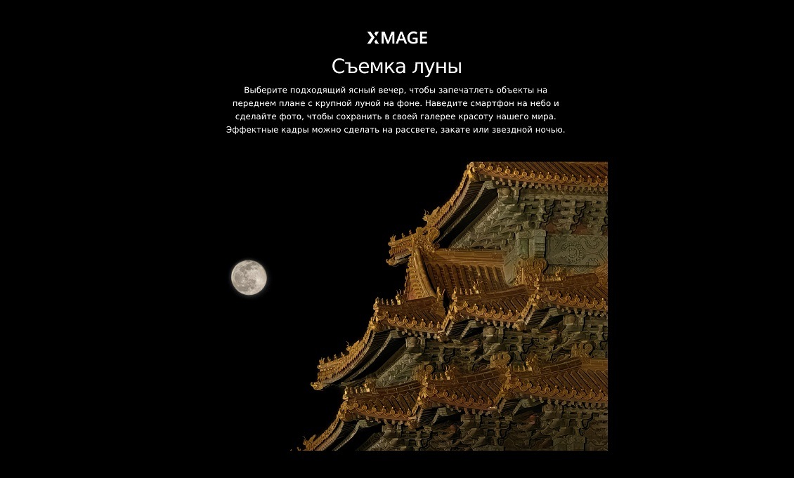 HUAWEI P60 Pro Съемка луны