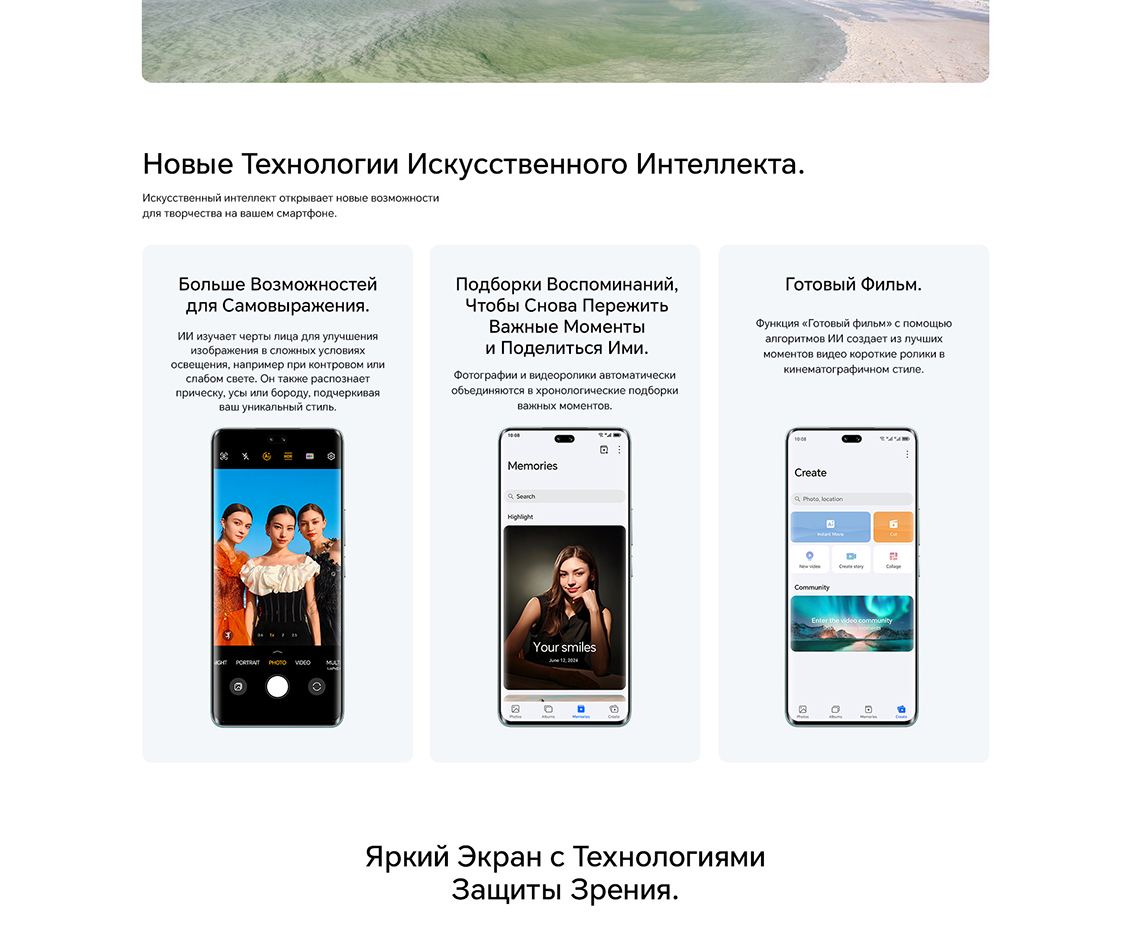 Honor 200 Pro Новые технологии