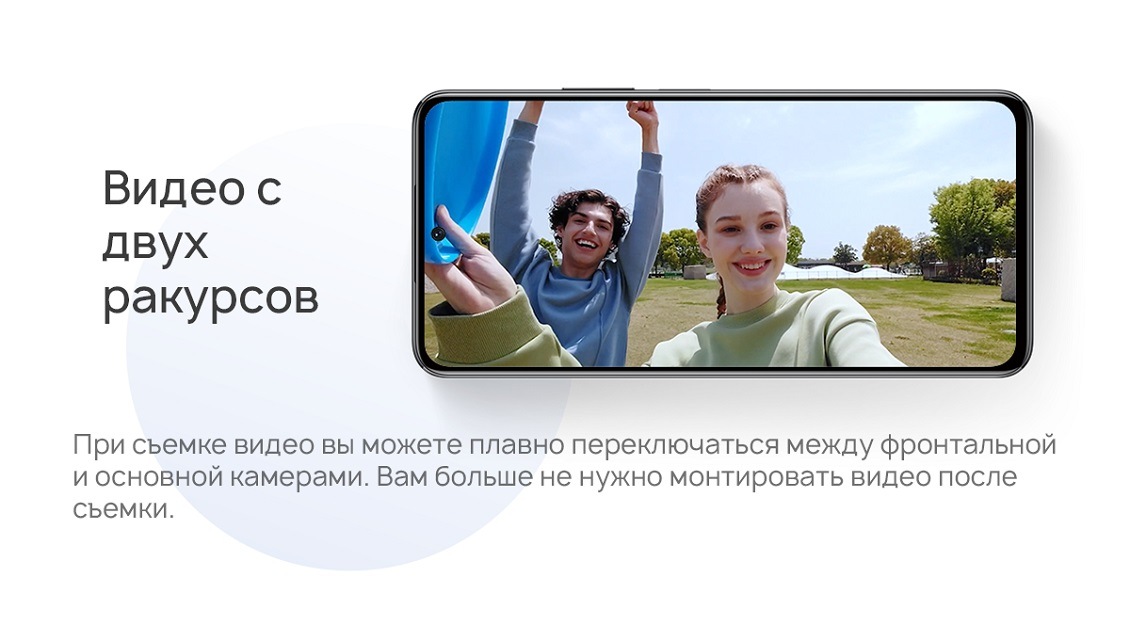 Видео с двух ракурсов