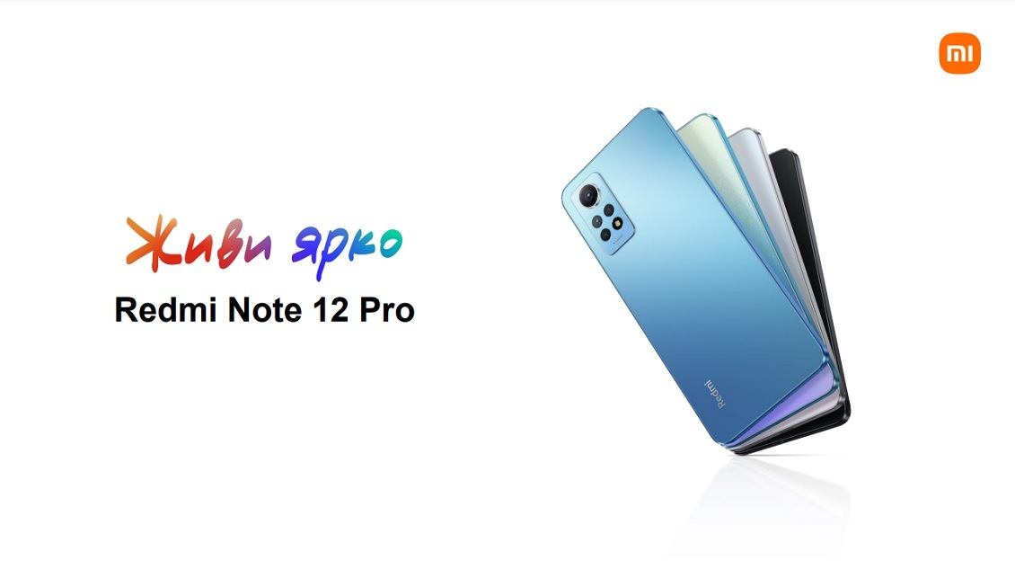 Xiaomi Redmi Note 12 Pro 4G Живи ярко