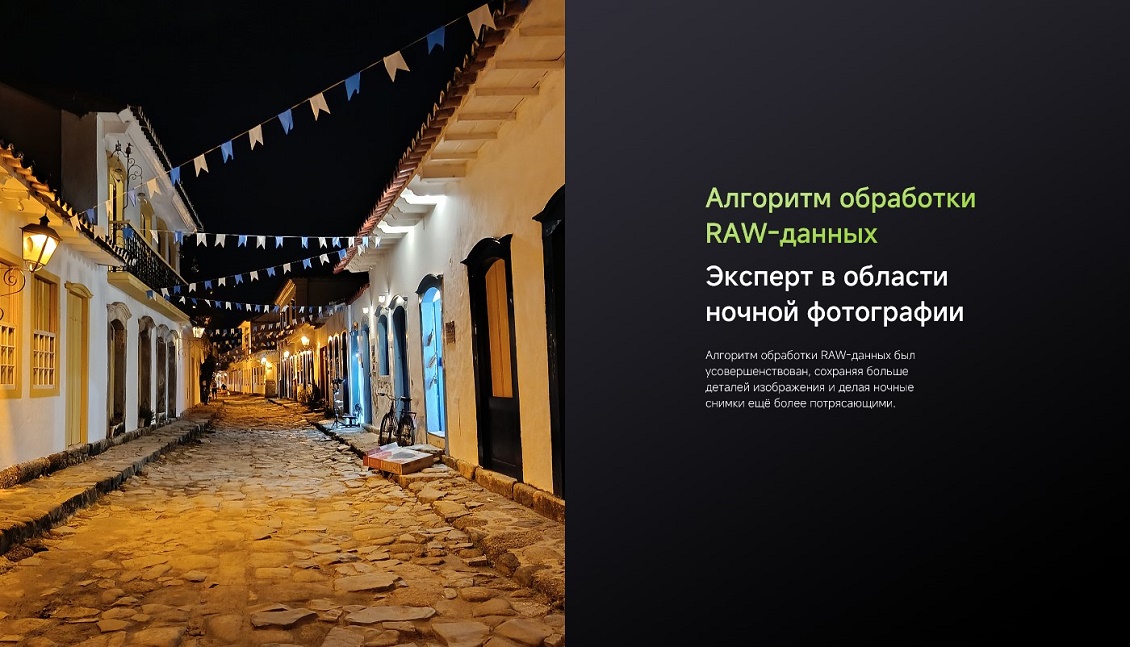 Xiaomi Redmi Note 14 Ночные фотографии