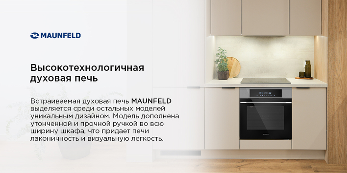 высокотехнологичная печь