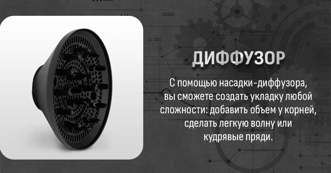 Aresa AR-3232 Диффузор