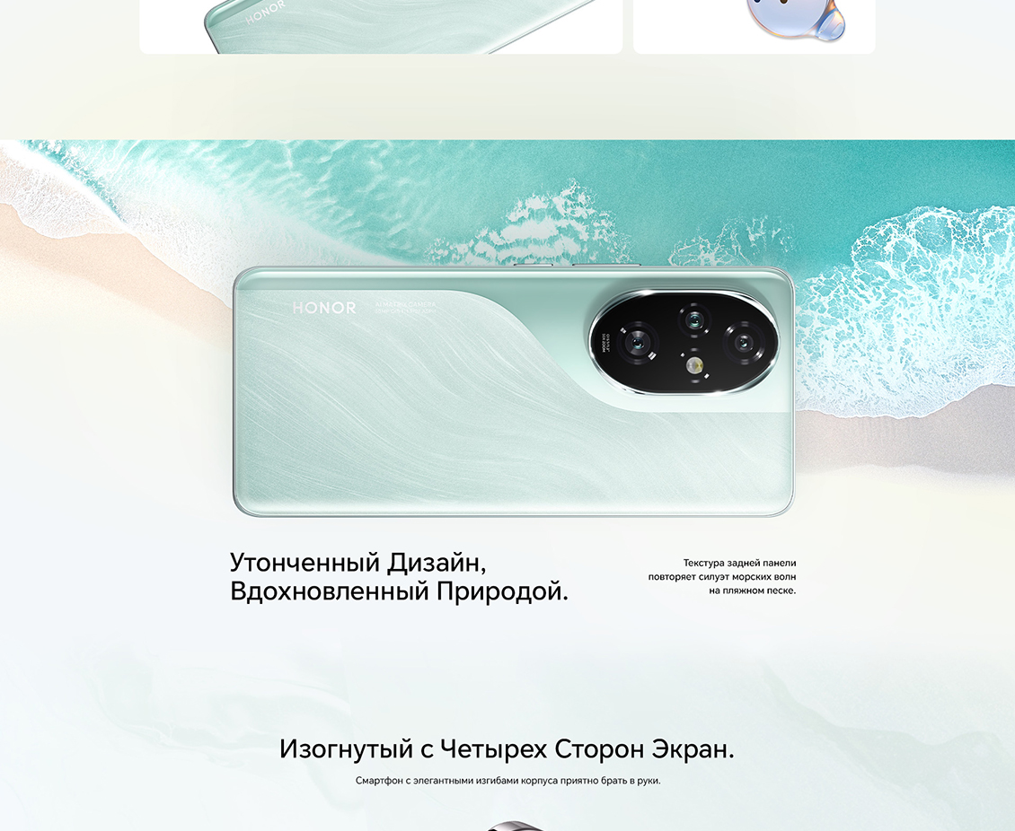Honor 200 Pro Утонченный дизайн