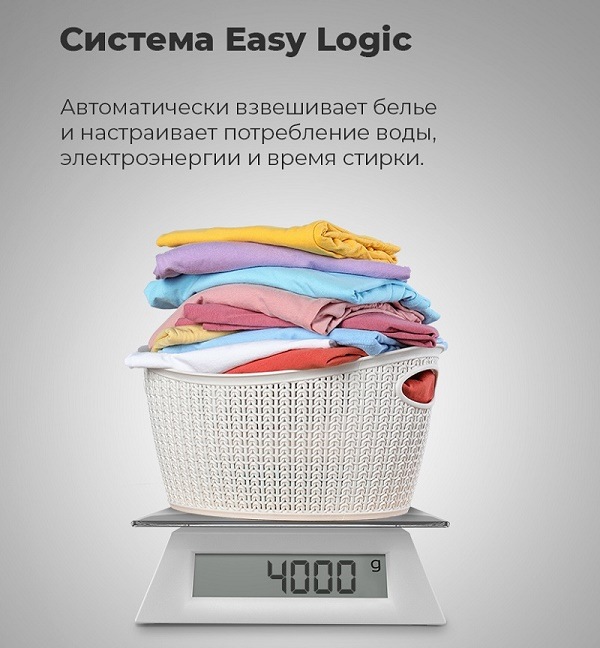 Встраиваемая стиральная машина MAUNFELD MBWM1486S Система Easy Logic