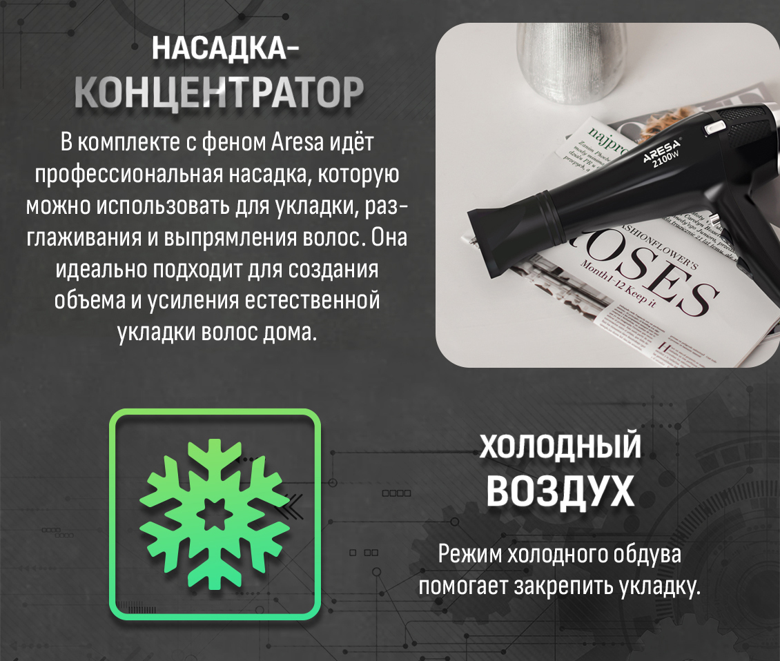 Холодный воздух