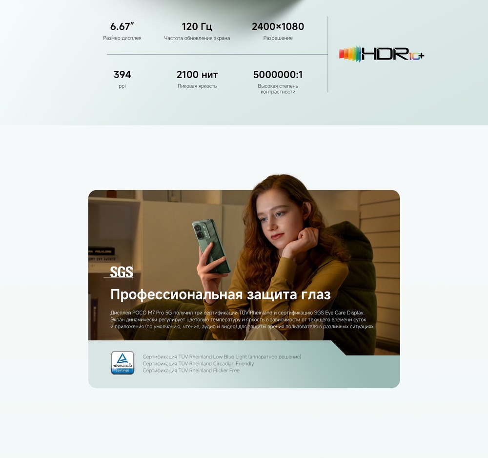 Профессиональная защита от глаз